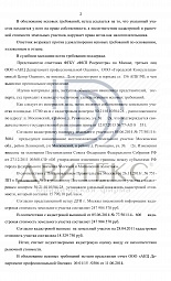 оспариванию кадастровой стоимости фото № 2